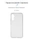Силіконовий (TPU) чохол ArmorStandart Air Series для Samsung Galaxy A54 (A546) - Transparent