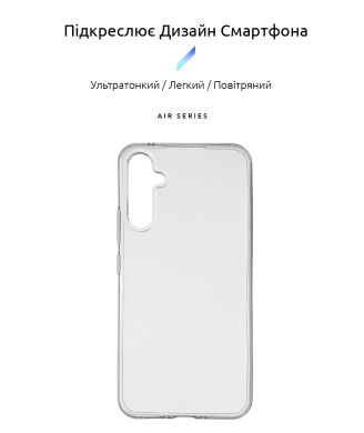 Силиконовый (TPU) чехол ArmorStandart Air Series для Samsung Galaxy A54 (A546) - Transparent