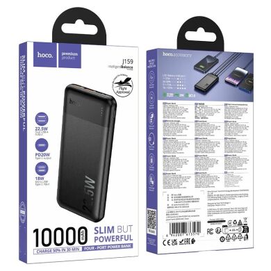 Внешний акумулятор Hoco J159 Essence 22.5W+PD20W (10000mAh) - Black