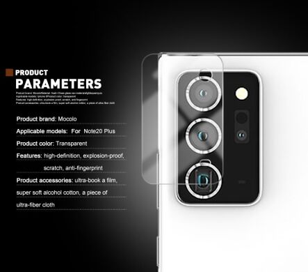 Защитное стекло на камеру MOCOLO Lens Protector для Samsung Galaxy Note 20 (N980)
