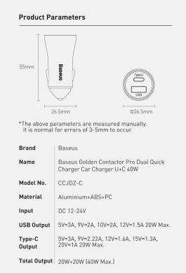 Автомобильное зарядное устройство Baseus Golden Contactor Pro 40W + кабель Type-C to Lightning (TZCCJD-B0G) - Dark Gray