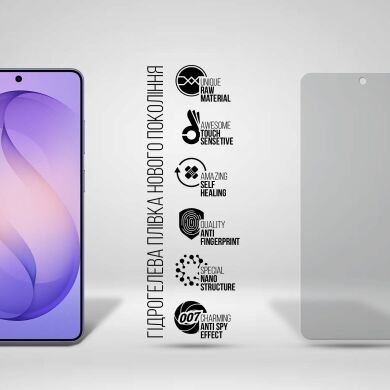 Захисна плівка на екран ArmorStandart Anti-spy для Samsung Galaxy S26 Ultra (S948)