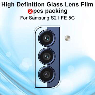 Комплект защитных стекол на камеру IMAK Camera Lens Protector для Samsung Galaxy S21 FE (G990)