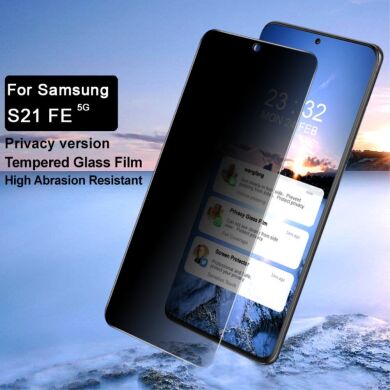 Защитное стекло IMAK Privacy 9H Protect для Samsung Galaxy S21 FE (G990)