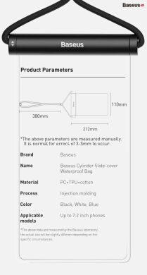 Влагозащитный чехол Baseus Cylinder Slide Cover - White