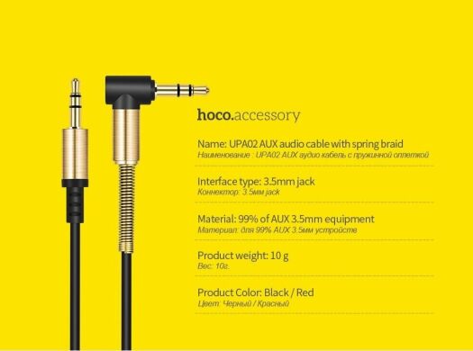 AUX-кабель Hoco UPA02 (2m) - Black