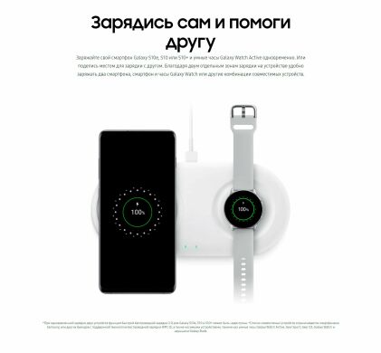 Беспроводное зарядное устройство Samsung Wireless Charger Duo (EP-P5200TBRGRU) - Black