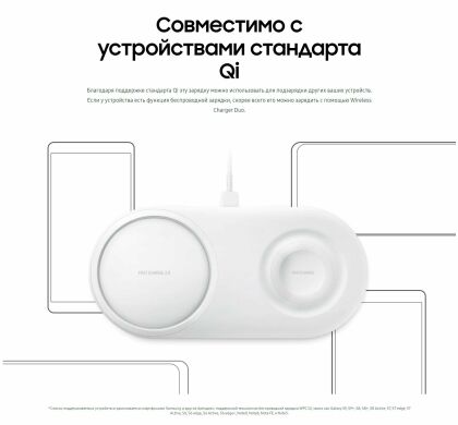 Беспроводное зарядное устройство Samsung Wireless Charger Duo (EP-P5200TBRGRU) - Black