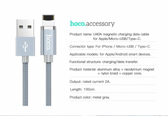 Дата-кабель Hoco U40A Magnetic MicroUSB (1m) - Grey