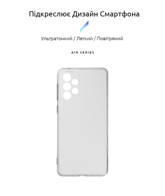Силіконовий (TPU) чохол ArmorStandart Air Series для Samsung Galaxy A33 (A336) - Transparent