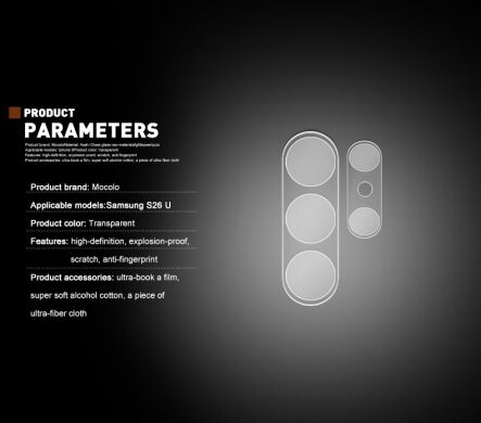 Захисне скло на камеру MOCOLO Camera Protector для Samsung Galaxy S26 Ultra
