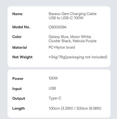 Кабель Baseus Gem USB to Type-C (100W, 1m) P10373002111-00 - Cluster Black