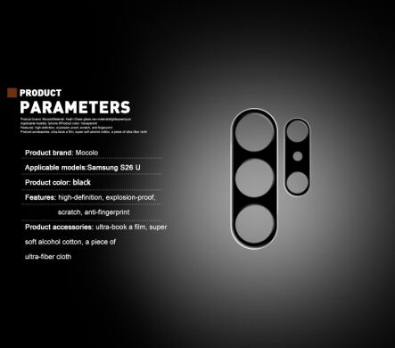Захисне скло на камеру MOCOLO Black Camera Lens для Samsung Galaxy S26 Ultra - Black