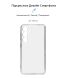 Силиконовый (TPU) чехол ArmorStandart Air Series для Samsung Galaxy S24 (S921) - Clear. Фото 3 из 3