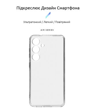 Силиконовый (TPU) чехол ArmorStandart Air Series для Samsung Galaxy S24 (S921) - Clear