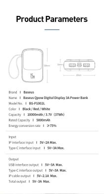 Зовнішній акумулятор Baseus Q pow Digital Display 3A 15W (10000mAh) + кабель Type-C (PPQD-A02) - White