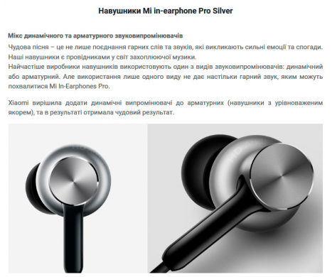 Гарнітура Xiaomi Mi In-Ear Headphones Pro HD - Silver