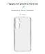Силіконовий (TPU) чохол ArmorStandart Air Series для Samsung Galaxy S23 FE - Transparent