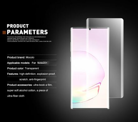 Защитное стекло MOCOLO 3D Curved UV Glass для Samsung Galaxy Note 20 Ultra (N985) (с лампой UV)