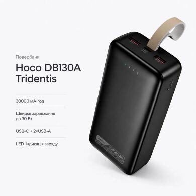 Зовнішній акумулятор Hoco DB130A Tridentis PD30W (30000mAh) - Black