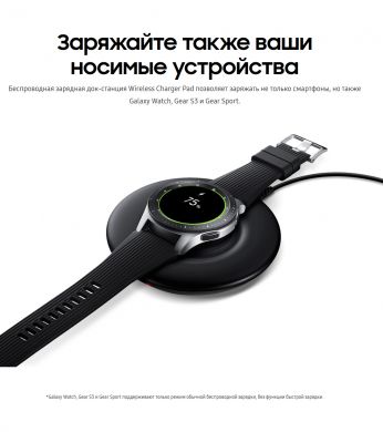 Беспроводное зарядное устройство Samsung Multi Wireless Charger Pad (EP-P3100TBRGRU) - Black