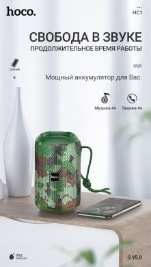 Портативная акустика Hoco HC1 - Black