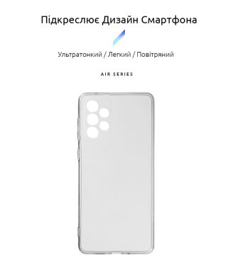 Силіконовий (TPU) чохол ArmorStandart Air Series для Samsung Galaxy A73 (A736) - Transparent