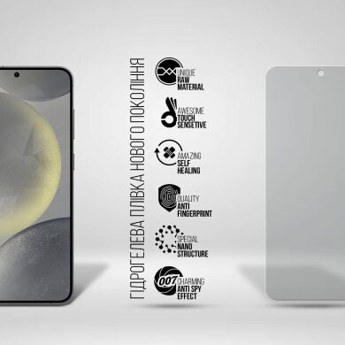 Захисна плівка на екран ArmorStandart Anti-spy для Samsung Galaxy S24 Plus