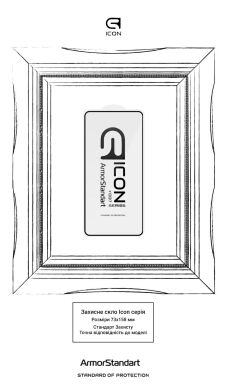 Захисне скло ArmorStandart Icon 5D для Samsung Galaxy S26 FE - Black