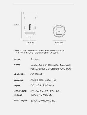 Автомобильное зарядное устройство Baseus Golden Contactor Max Dual Fast Charger U+U (60W) CGJM000013 - Dark Gray