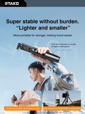 Трипод RTAKO Q05 Ultra-Wide Angle Selfie Stick - Black