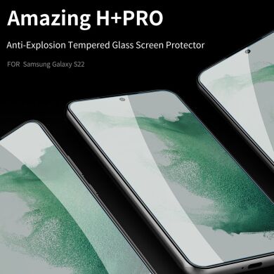 Защитное стекло NILLKIN Amazing H+ Pro для Samsung Galaxy S22