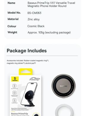 Магнітний тримач Baseus PrimeTrip VX1 (C4016900C123-00) - Black