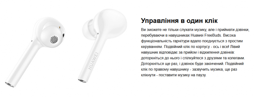 Безпровідні навушники Huawei Freebuds CM-H1 - Black