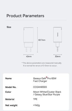 Мережевий зарядний пристрій Baseus GaN6 Pro Fast Charger 2C+2U 65W + кабель Type-C to Type-C (100W) P10162701213-00 - White