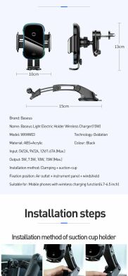 Автомобільний тримач Baseus Light Electric Holder (15W) WXHW03-01 - Black