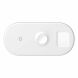 Беспроводное зарядное устройство BASEUS Smart 3 in 1 Wireless Charger - White. Фото 2 из 13