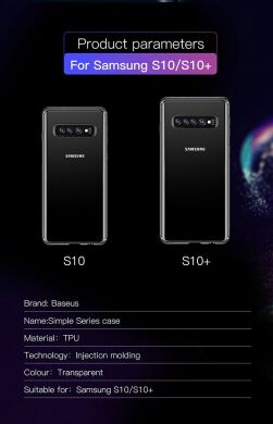 Силиконовый (TPU) чехол BASEUS Simple Series для Samsung Galaxy S10 Plus (G975) - Transparent
