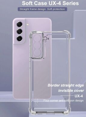 Силиконовый (TPU) чехол IMAK UX-4 Series для Samsung Galaxy S21 FE (G990) - Transparent