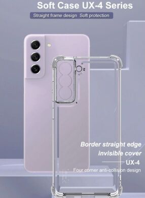 Силиконовый (TPU) чехол IMAK UX-4 Series для Samsung Galaxy S21 (G991) - Transparent