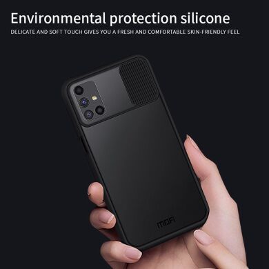 Захисний чохол MOFI Slide Shield Series для Samsung Galaxy M51 (M515) - Green