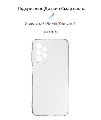 Силіконовий (TPU) чохол ArmorStandart Air Series для Samsung Galaxy A23 (A235) - Transparent