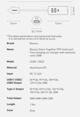 Автомобильное зарядное устройство Baseus Share Together PPS Fast Charging 2USB + 2Type-C (120W) CCBT-A0G - Grey