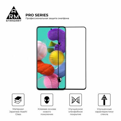 Защитное стекло ArmorStandart Pro 5D для Samsung Galaxy A71 (A715) - Black