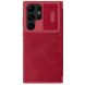 Чехол-книжка NILLKIN Qin Pro Leather Case для Samsung Galaxy S23 Ultra - Red. Фото 4 из 21