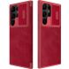 Чохол-книжка NILLKIN Qin Pro Leather Case для Samsung Galaxy S23 Ultra - Red