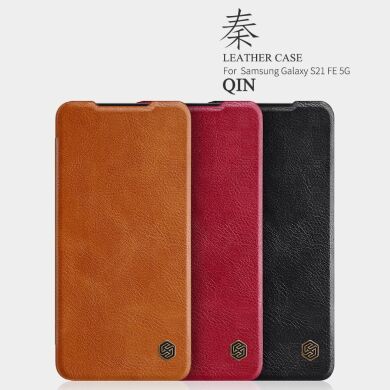 Чохол-книжка NILLKIN Qin Series для Samsung Galaxy S21 FE (G990) - Brown
