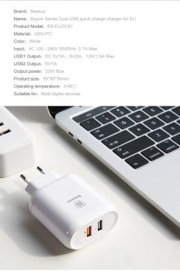 Сетевое зарядное устройство BASEUS Bojure Series (2USB, 1xQuickCharge QC3.0 23W) - White