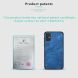 Захисний чохол PINWUYO Vintage Series для Samsung Galaxy S20 Plus (G985) - Blue