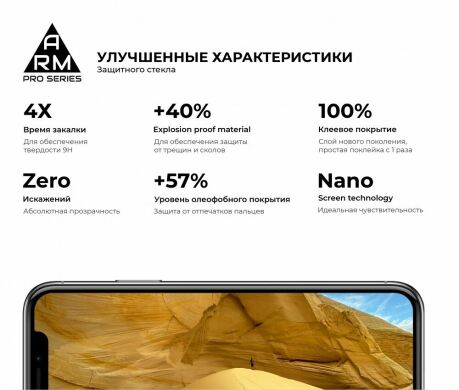 Защитное стекло ArmorStandart Pro 5D для Samsung Galaxy Note 10 Lite (N770) - Black